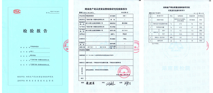 環氧富鋅檢測報告