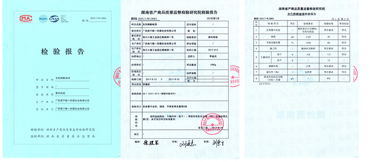 灰色醇酸磁漆檢測報告