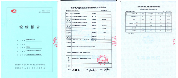 環氧聚硅氧烷面漆檢測報告
