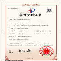 創新驅動發展：[維一涂料] 獲防腐涂料制作方法專利